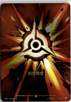 Fury Rune (V.2 - Showcase)