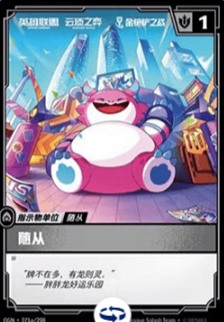 Recruit ( Sealed Promo )