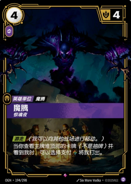 Nocturne, Horrifying