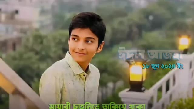 শহীদ তাহমিদ ভূইয়া তামিম এর ঘটনা নিয়ে তৈরি করা ভিডিও