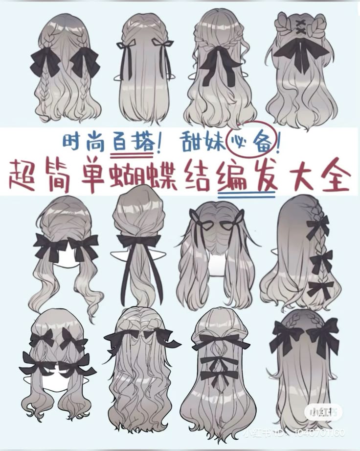 braided_hairstyles_with_ribbons