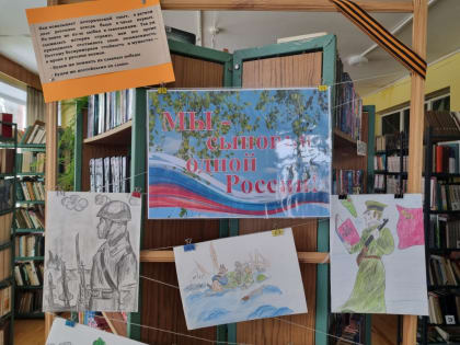 Мы – сыновья одной России!