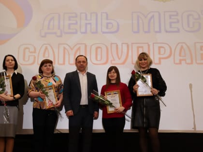 Торжественное мероприятие, посвященное празднованию Дня местного самоуправления&nbsp;