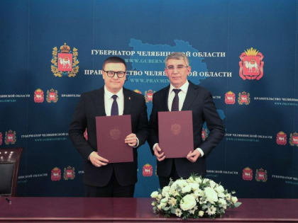 План совместных мероприятий на 2025 – 2027 годы подписали тульский и челябинский губернаторы