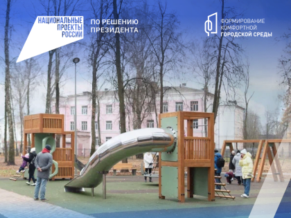 Сделаем наш город лучше!