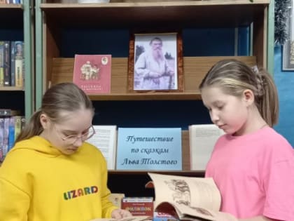 Путешествие по сказкам Льва Толстого