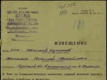 Объявляем поиск потомков ветерана ВОВ