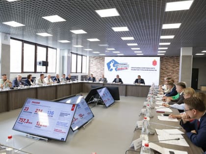 Состоялось заседание экспертного совета по программе развития Тульской области до 2030 года