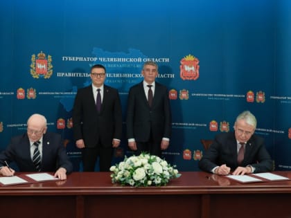 Президент Тульской торгово-промышленной палаты Андрей Шестаков подписал  соглашение о сотрудничестве с Южно-Уральской ТПП