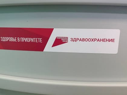 Более 30 новых ФАПов будут установлены в Тульской области в 2024 году