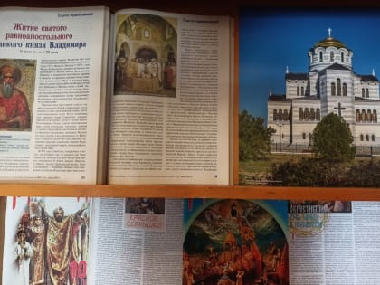 Русь Святая, храни веру православную