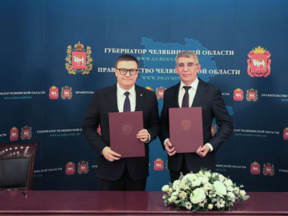 План совместных мероприятий на 2025 – 2027 годы подписали сегодня тульский и челябинский губернаторы