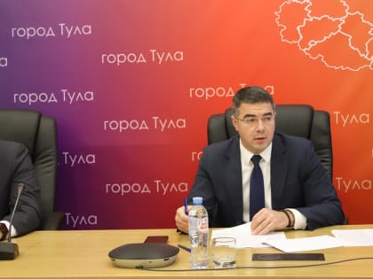Состоялось заседание Совета Тульской городской Думы