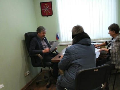 Сергей Конов рассмотрел обращения граждан