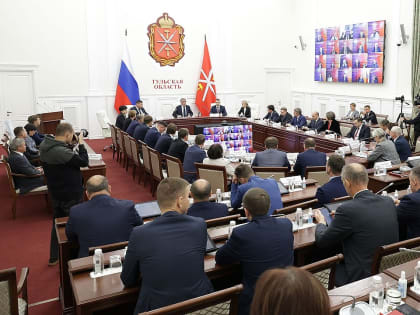 Новые приоритеты правительства Тульской области