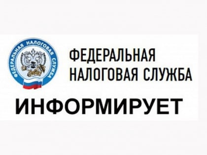 Налоговые органы Тульской области напоминают о правилах предоставления декларации о доходах