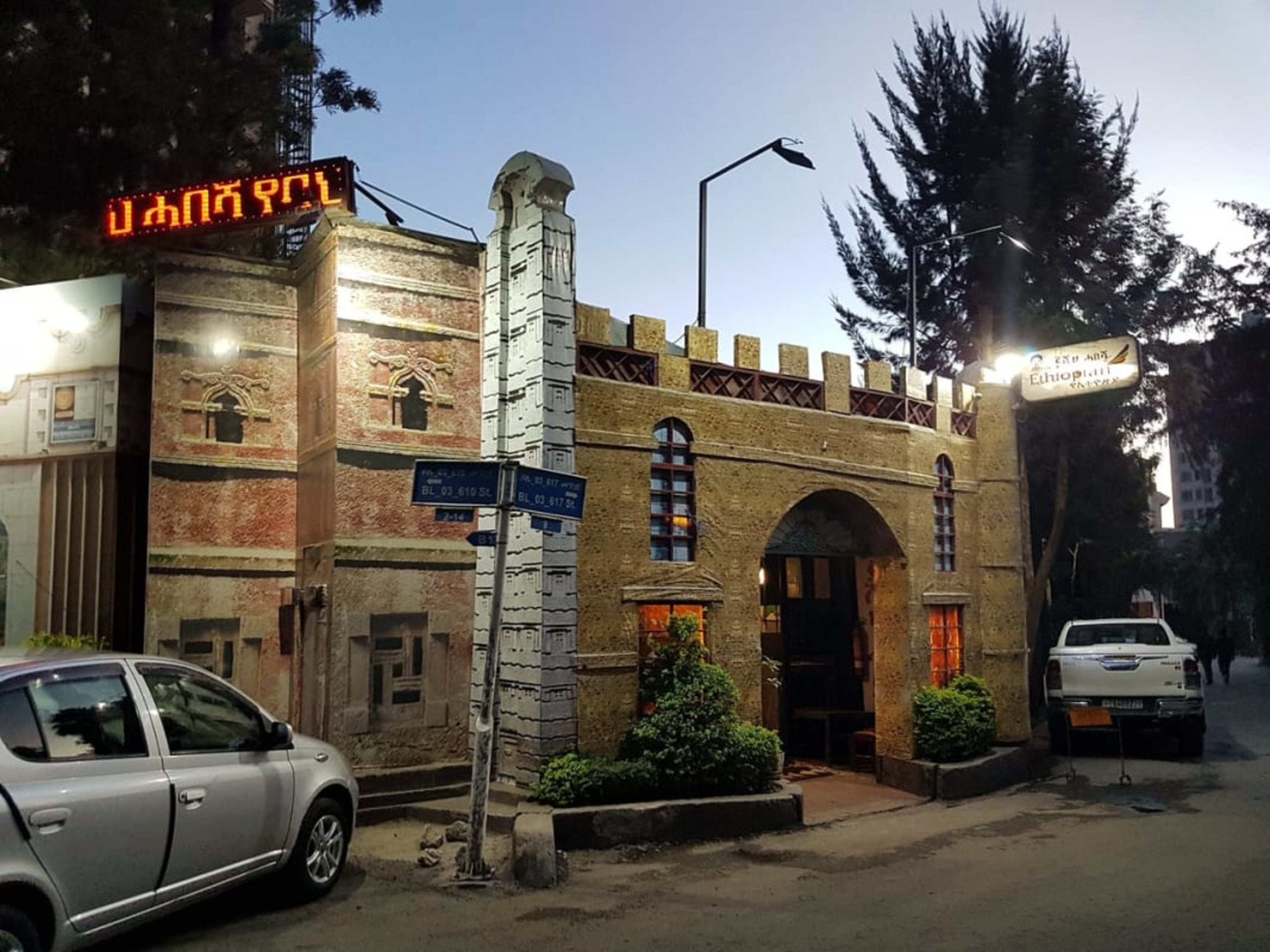 Habesha 2000 Restaurant