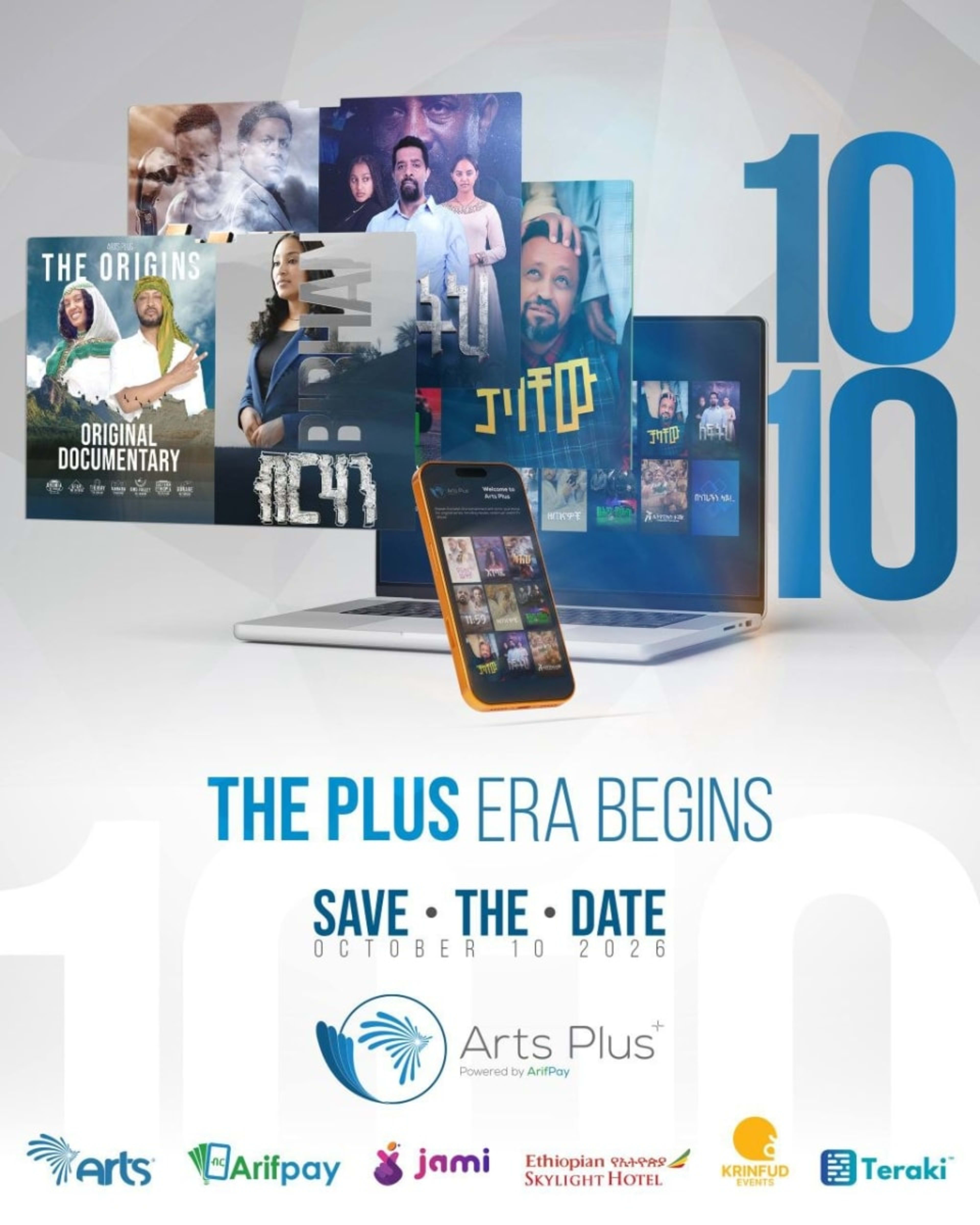 ARTS PLUS Digital Platform Launch