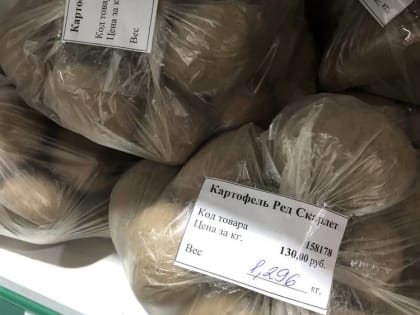 В брянских магазинах появился волшебный картофель