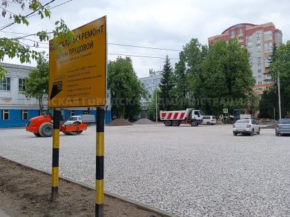 На парковке по улице Трудовой уложили слой щебня