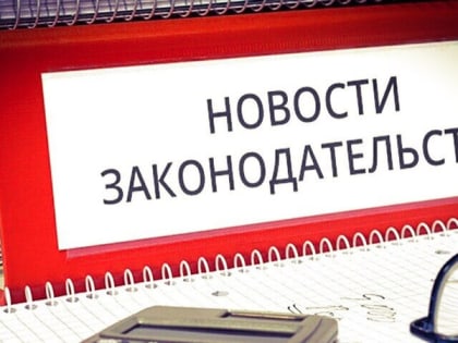 Изменения в области охраны труда