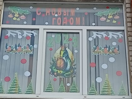 Акция «Новогодние окна»