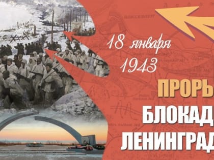 Памятная дата военной истории России.