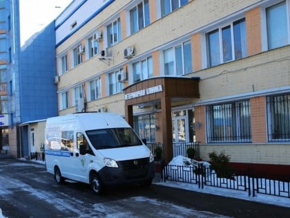 В&nbsp;Брянской ветеринарной клинике ФГБУ «ВНИИЗЖ» появился специализированный автомобиль для оказания ветеринарных услуг на&nbsp;дому
