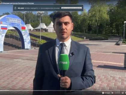 Делегация от Брянщины участвует в XI Форуме регионов Беларуси и России