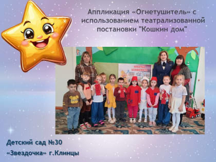 Аппликация 
