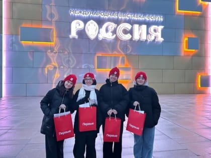 Первые на Международной выставке «Россия» на ВДНХ!