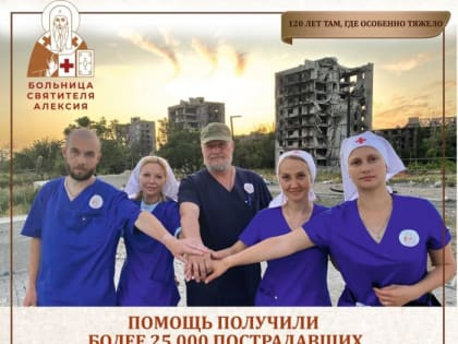 Больница Святителя Алексия номинирована на международную премию