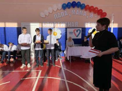 «Папа, мама. Я - спортивная семья!»