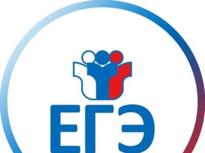 О ЕГЭ-2024