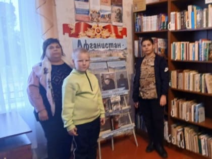 «Афганистан – наша память и боль»