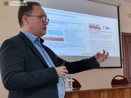 Научно-практическая конференция по неврологии в Брянске