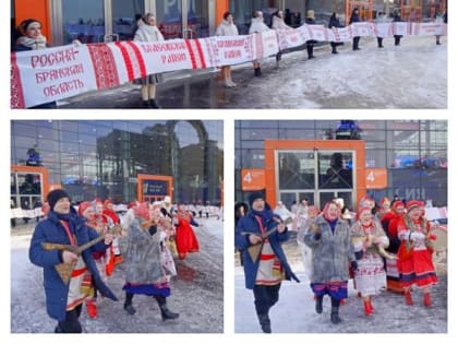 День Брянской области на Международной выставке-форуме «Россия»