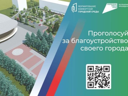 Важен голос каждого!