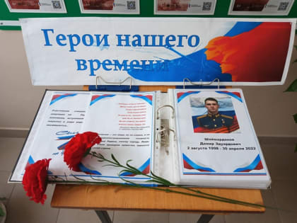 Герои нашего времени.