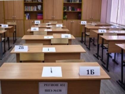 На Брянщине подвели итоги ЕГЭ-2024