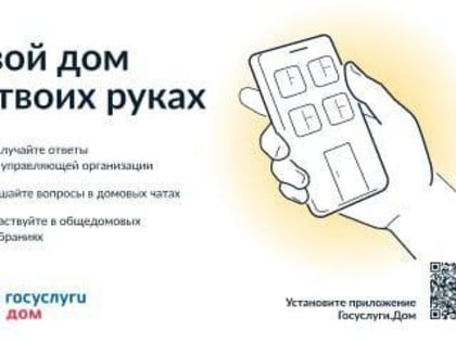 НОВОЕ МОБИЛЬНОЕ ПРИЛОЖЕНИЕ 
