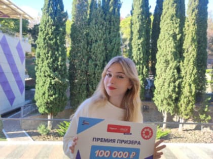 Трубчевская школьница стала призером конкурса «Большая перемена»