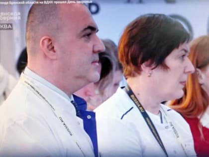 На брянском стенде на ВДНХ прошел День здоровья