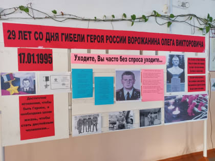 17 января в Великотопальской школе прошёл День памяти и скорби.
