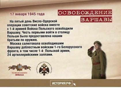 Памятная дата военной истории России.