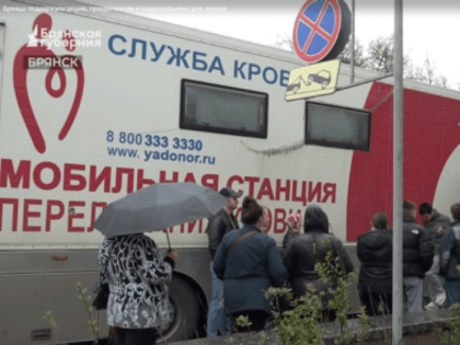 Акция к национальному дню донора в Брянске