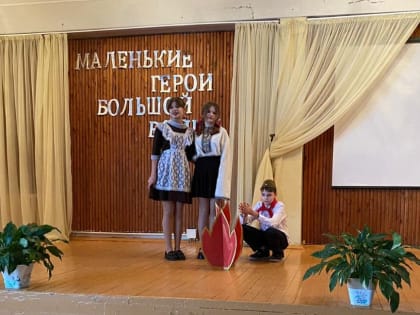 Внеклассное мероприятие «Маленькие герои большой войны»