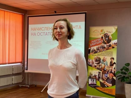 День финансовой грамотности