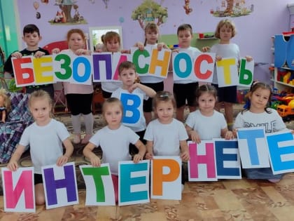 Тематический день на тему «Безопасный интернет»