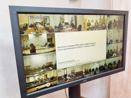 25 января 2024 года в режиме ВКС состоялось Всероссийское совещание об итогах деятельности Федерального казначейства по контролю в сфере закупок за 2023 год и планах на 2024 год. М